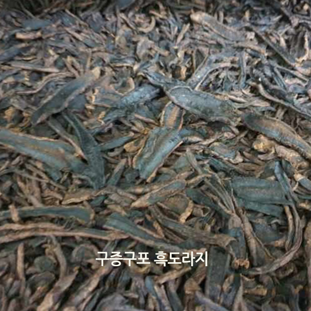 안동반가 흑도라지생강진액 640g 구증구포 국산흑도라지 수제 생강청