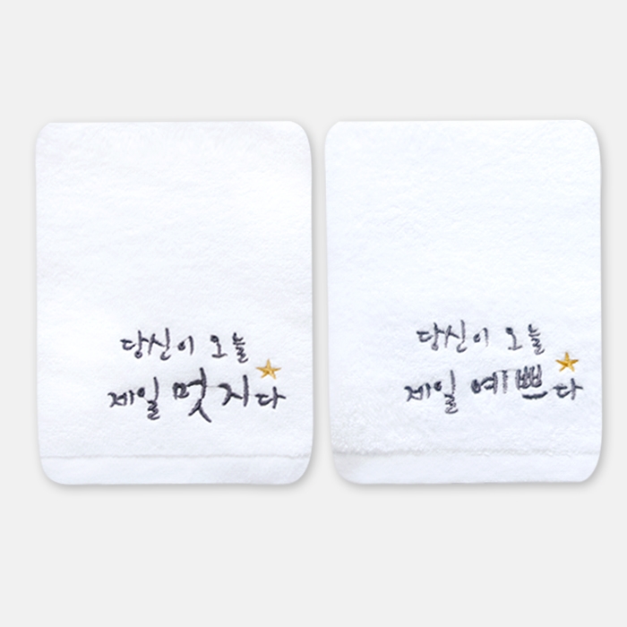 송월 당신이멋지다예쁘다 세면타올 10매 대표이미지 섬네일