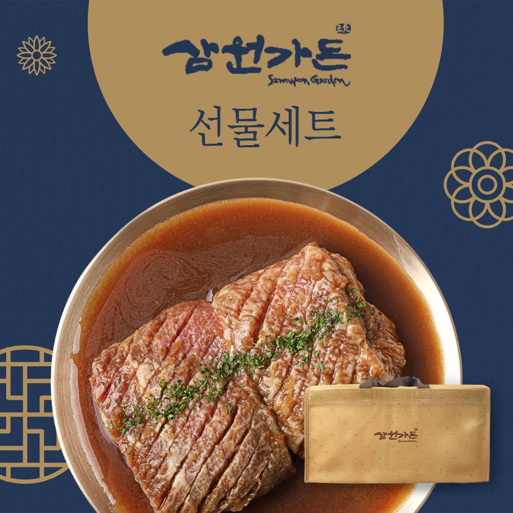 삼원가든 명가 양념갈비꽃살 선물세트 2호(4팩)
