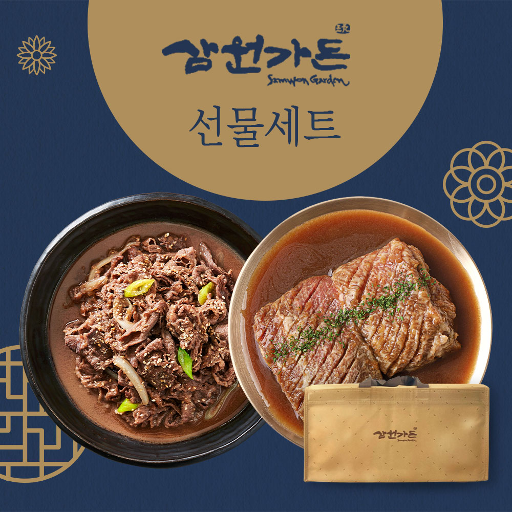 삼원가든 명가 양념갈비꽃살+등심불고기 선물세트 1호(총4팩) 
