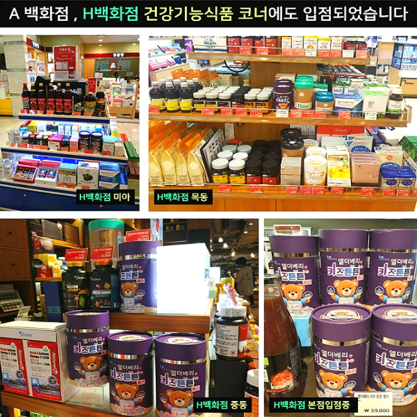 엘더베리맛 키즈튼튼 어린이영양제 비타민젤리 면역력증진