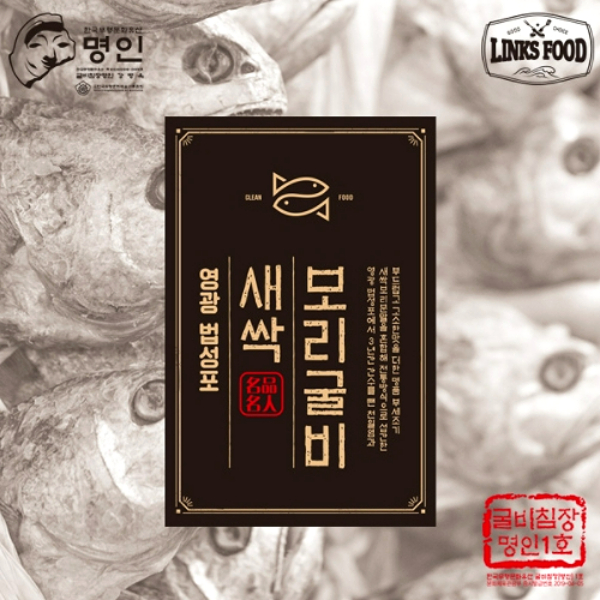 (침장명인1호) 명품 영광법성포 새싹보리굴비 5미 (250gX5) 10미 (250X10) 선물세트