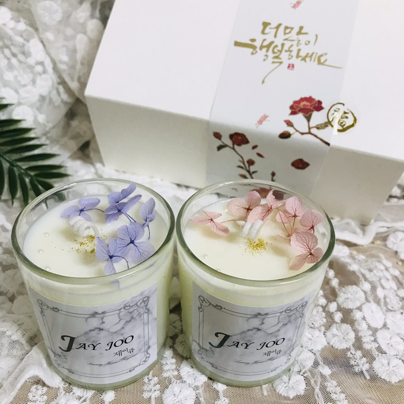 [제이쥬] 명절 수국소이캔들 2구 선물세트 