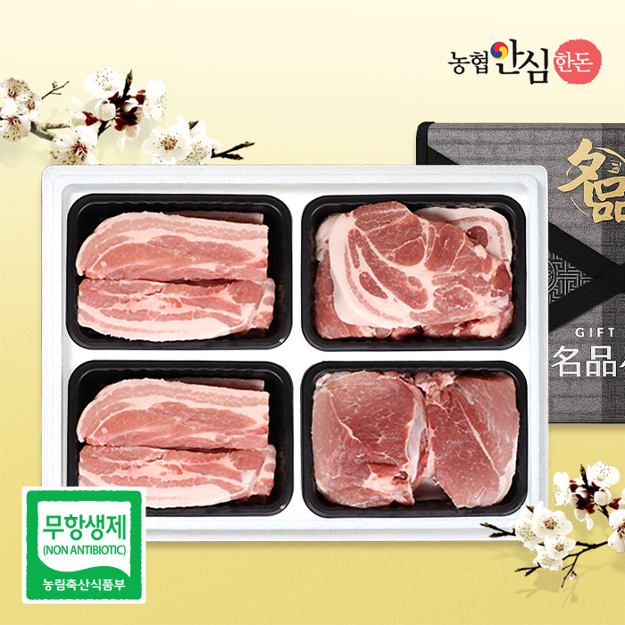 [농협안심한돈](냉장)무항생제 한돈선물세트 8호 1.2kg (삼겹살2팩/목살/앞다리살)