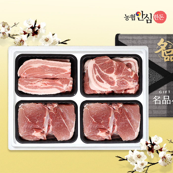 [농협안심한돈](냉장)무항생제 한돈선물세트 4호 2kg (삼겹살/목살/앞다리살2팩)