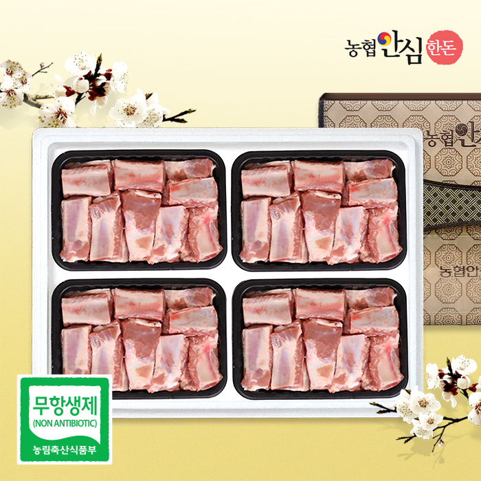 [농협안심한돈](냉장)무항생제 한돈선물세트 5호 2kg (돼지갈비)
