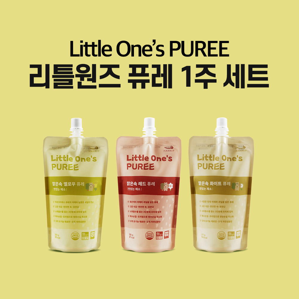 [1주세트]  Little One's 퓨레 대표이미지 섬네일