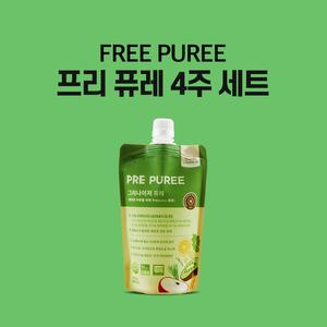 [4주 세트]  프리 퓨레 대표이미지 섬네일