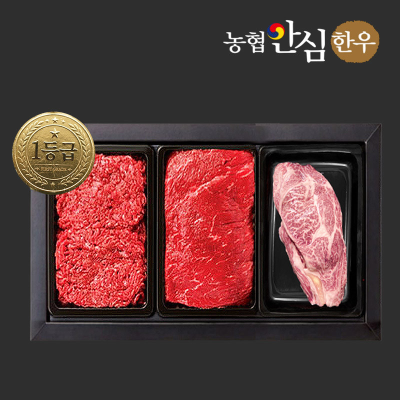 명절선물! 고기다 안심 한우 실속세트(1호,2호,3호)