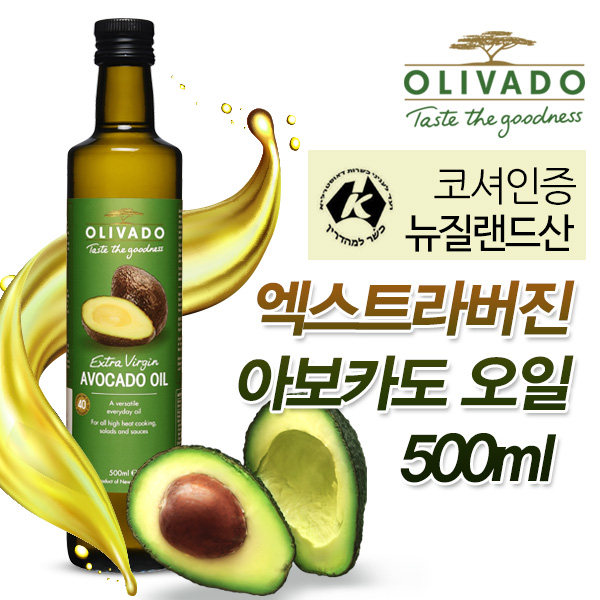아보카도 오일 (500ml)