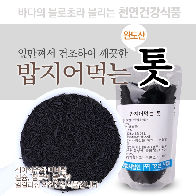 [푸르맘] 밥지어먹는 톳(건톳,밥톳) 100g