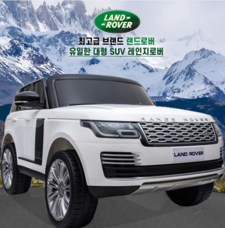 아이카랜드 랜드로버 2인용