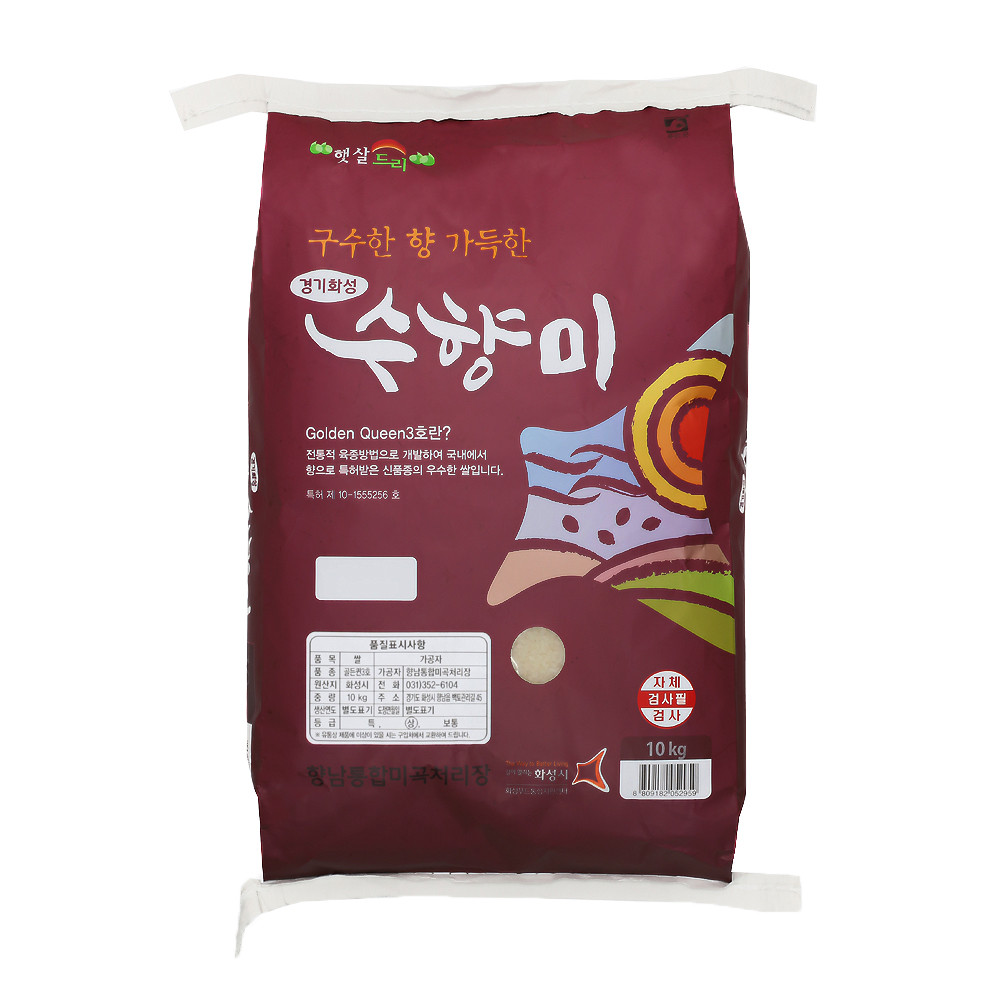 수향미 10kg 골든퀸3호