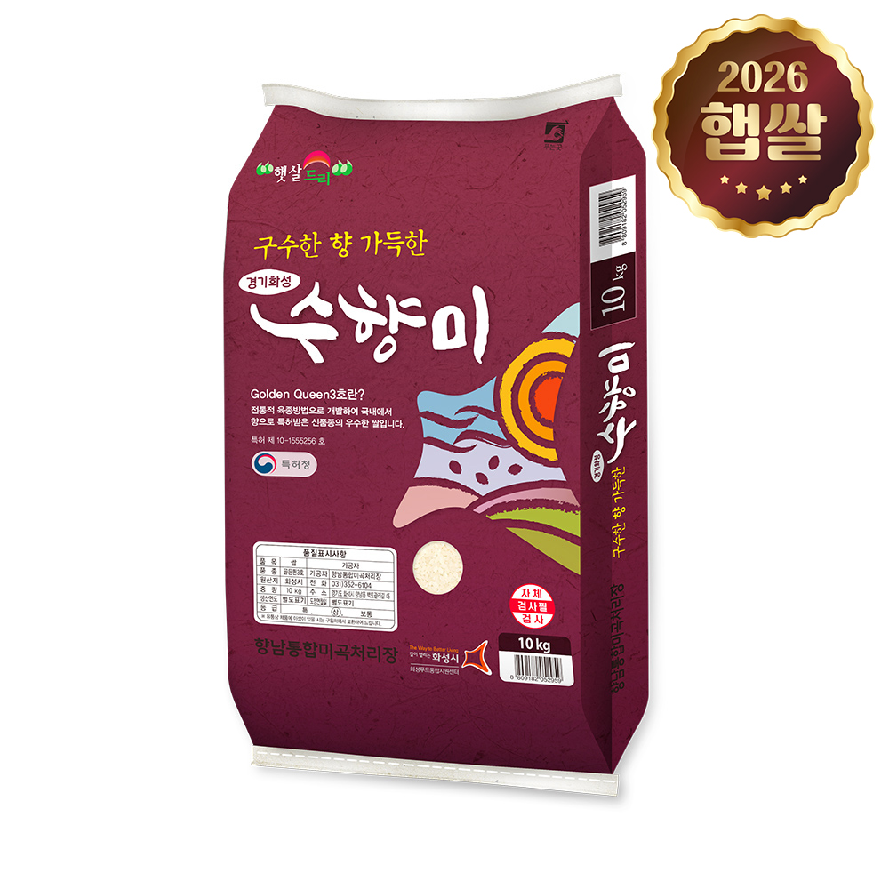수향미 10kg 골든퀸3호