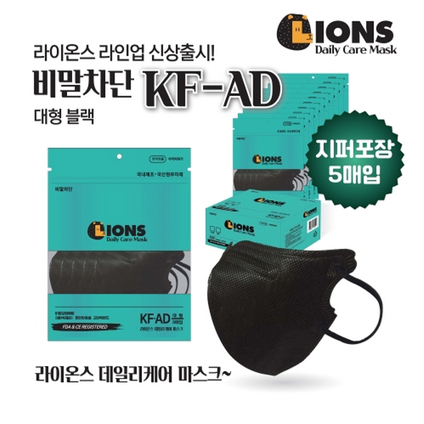 의약외품 KF-AD 비말차단 새부리형 마스크 50매 화이트 블랙