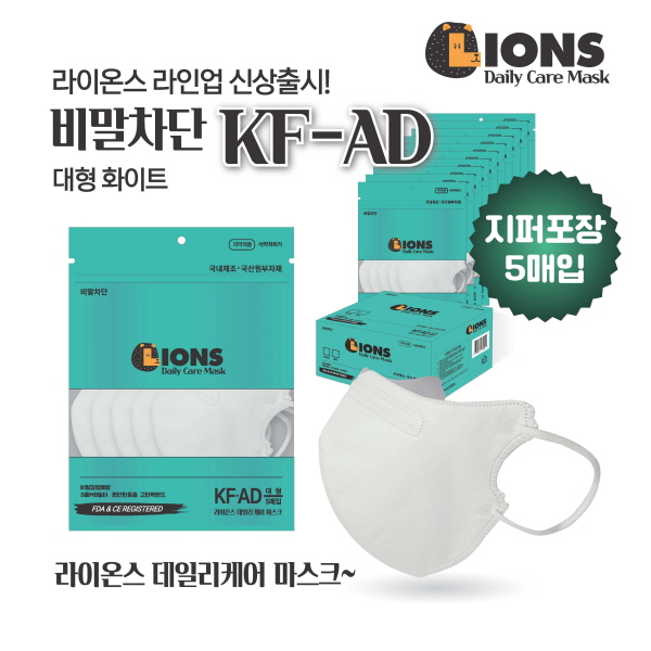 의약외품 KF-AD 비말차단 새부리형 마스크 50매 화이트 블랙