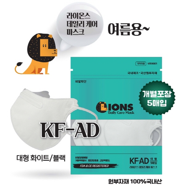 의약외품 KF-AD 비말차단 새부리형 마스크 50매 화이트 블랙