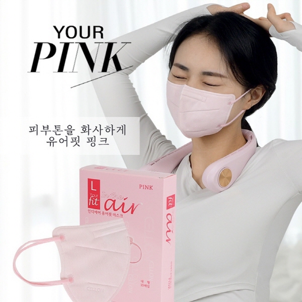 KC인증 국내산 편안한 새부리형 2D 대형 패션 칼라마스크 5종  