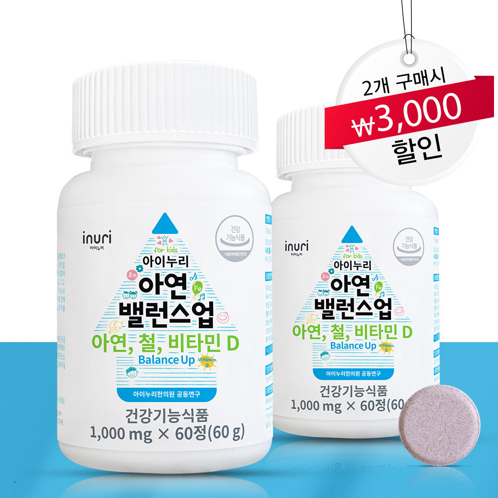 아이누리 아연 밸런스업 아연, 철, 비타민D 한번에 60정x2병