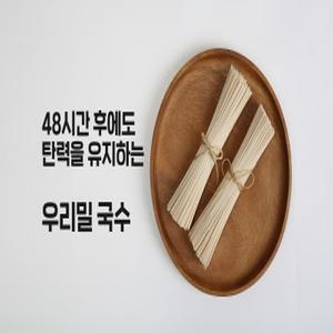 [48시간탱탱한]우리밀로 만든 면불허전(240g*5봉지) 대표이미지 섬네일