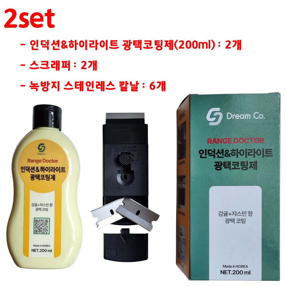 레인지닥터 인덕션클리너(2개)