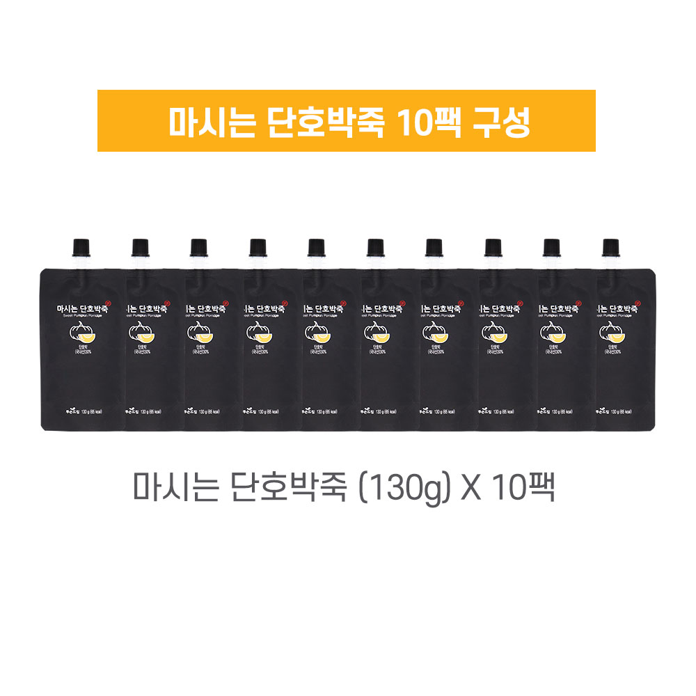 마시는 단호박죽(130g x 10팩)