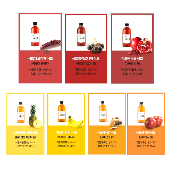 식초애 전통 자연발효 마시는 사과 파인애플 생강 식초 비니거 500ml+500ml