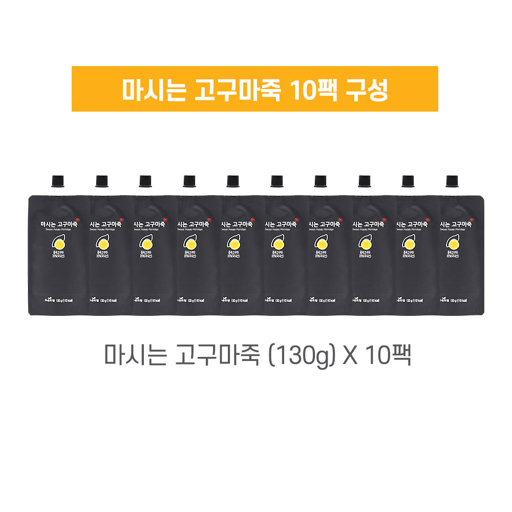 마시는 고구마죽(130g x 10팩)