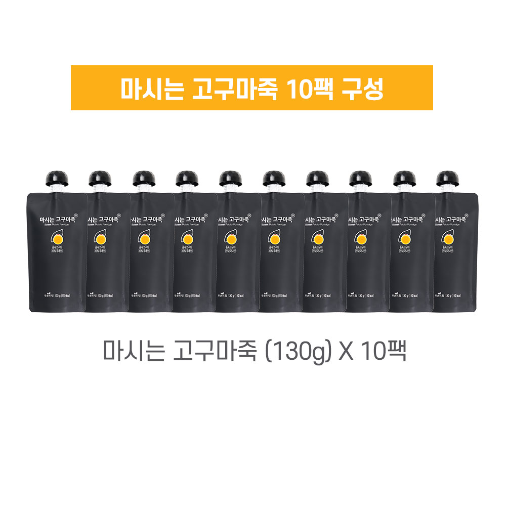 마시는 고구마죽(130g x 10팩)