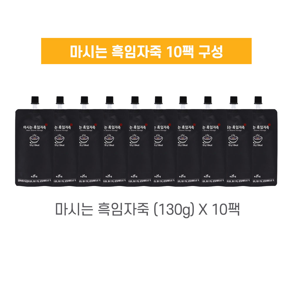 마시는 흑임자죽(130g x 10팩)