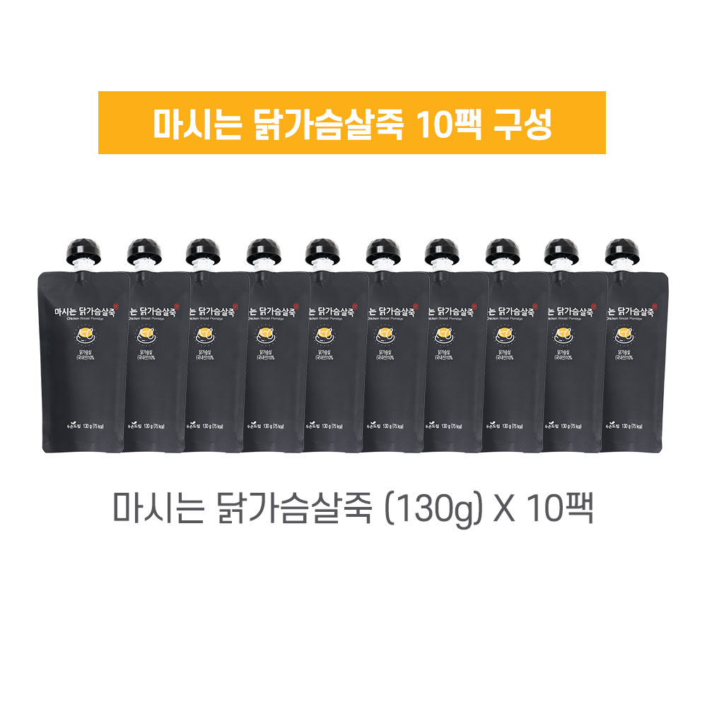 마시는 닭가슴살죽(130g x 10팩)
