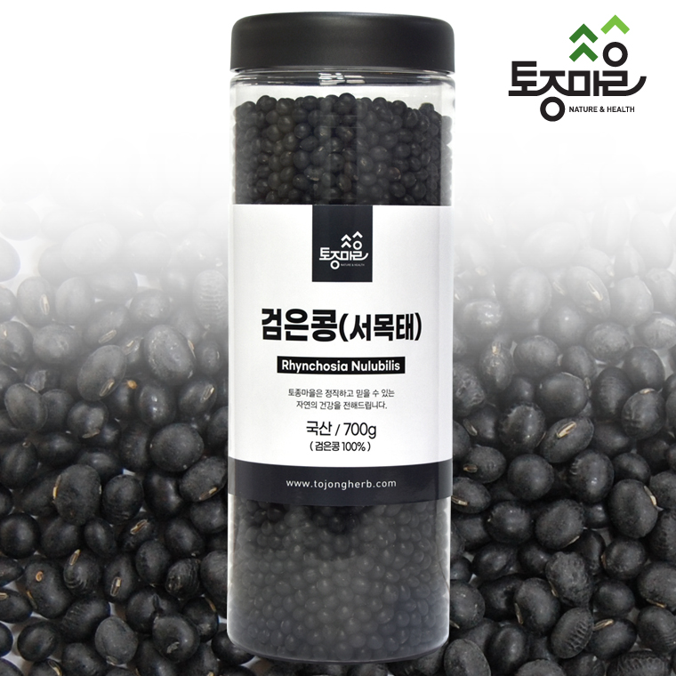 [토종마을]국산 검은콩(서목태)700g 쥐눈이콩 