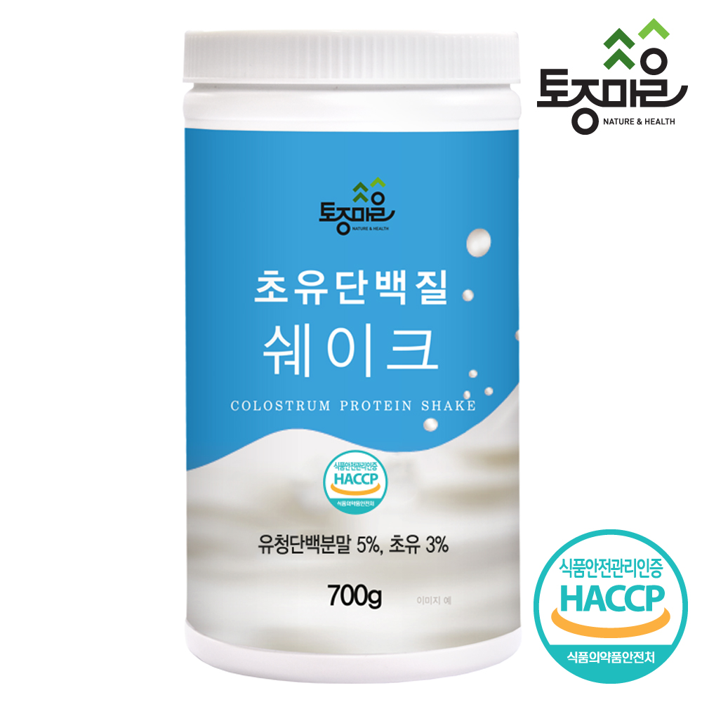[토종마을]HACCP인증 초유단백질쉐이크 700g