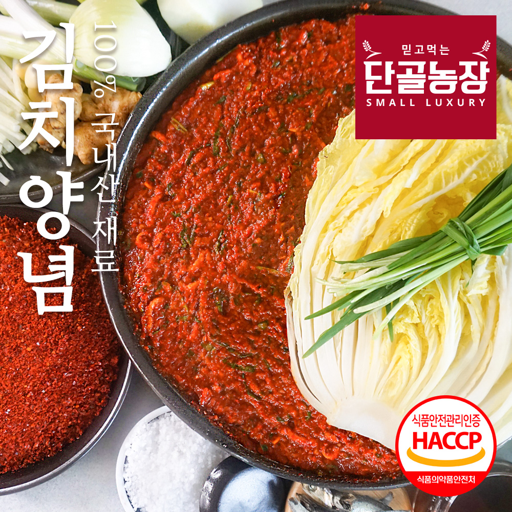 익을수록 더 맛있는 김치양념 김치속 (3.5~7kg)