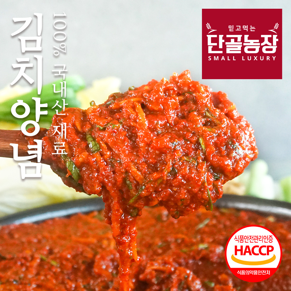 [예약배송] 익을수록 더 맛있는 김치양념 김치속 (3.5~7kg)