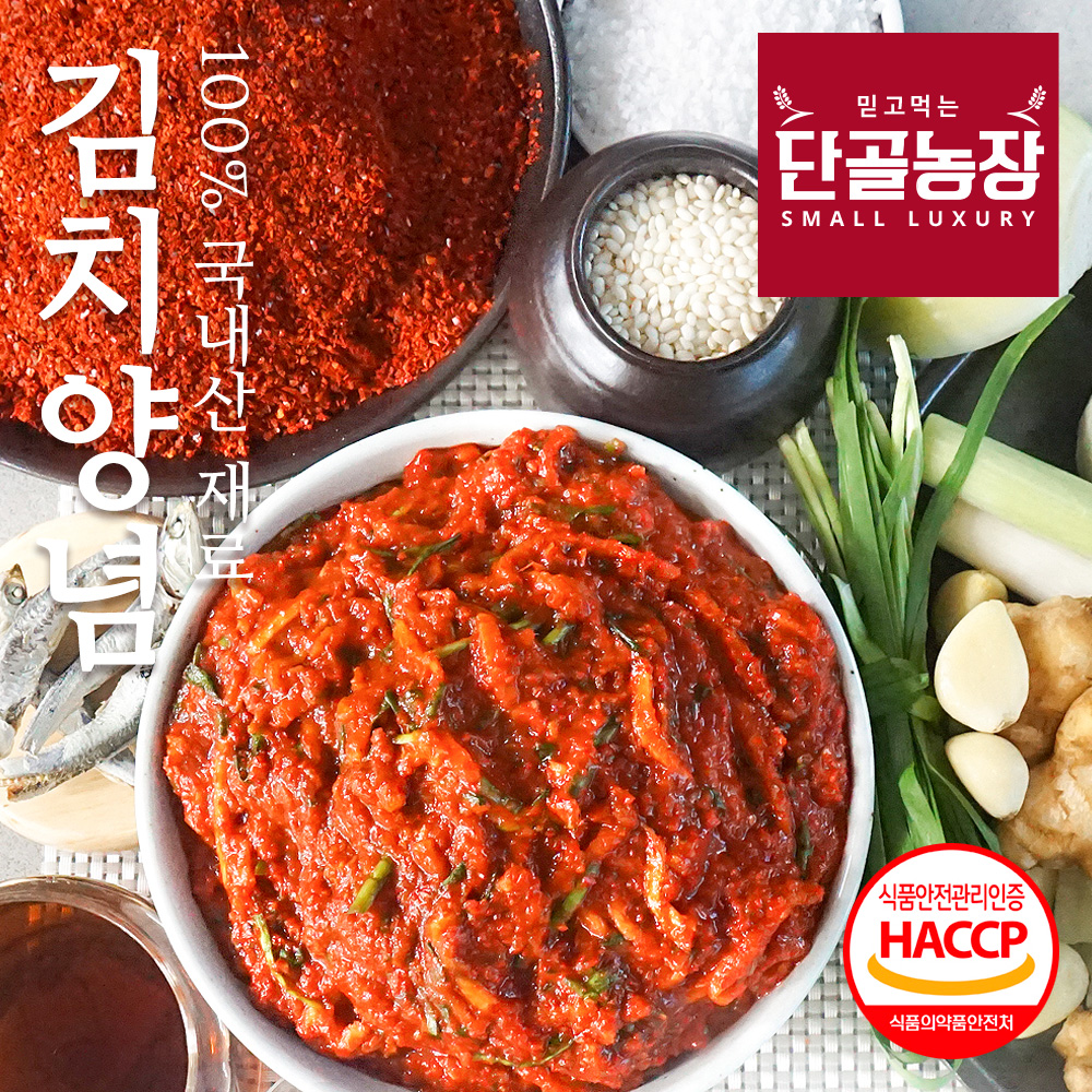 [예약배송] 익을수록 더 맛있는 김치양념 김치속 (3.5~7kg)