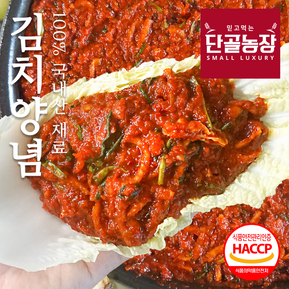 [예약배송] 익을수록 더 맛있는 김치양념 김치속 (3.5~7kg)