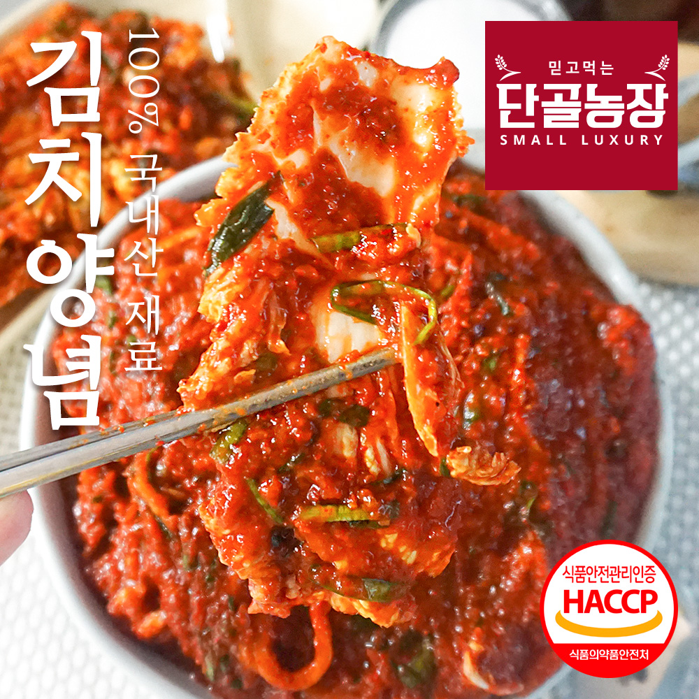 [예약배송] 익을수록 더 맛있는 김치양념 김치속 (3.5~7kg)