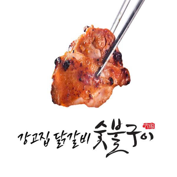 국내산 100% 냉장 닭다리로만 만든 강고집 닭갈비 간장맛 매운맛 1Kg(3~4인분)