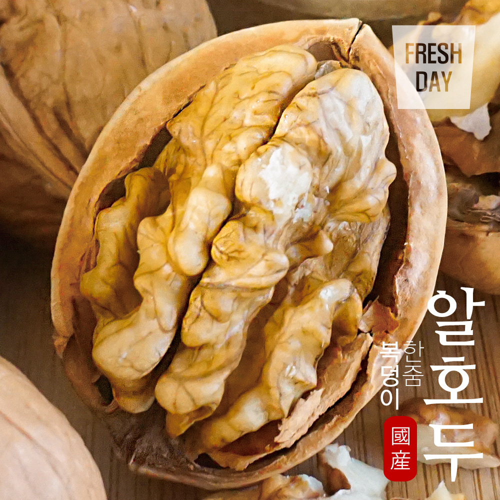 정읍 국내산 신령 알호두 피호두 정품 (1~5kg)