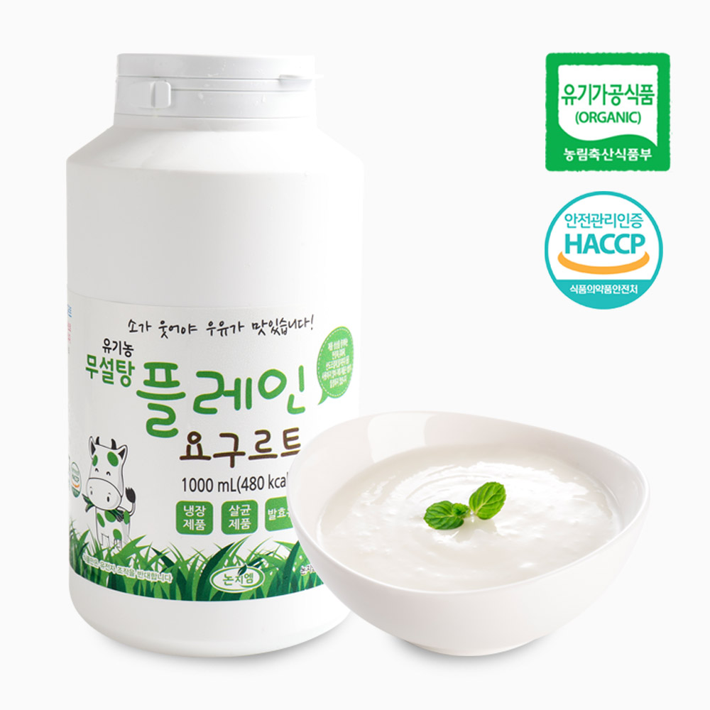 유기농 무설탕 플레인 요구르트 (1000ml x 3병)