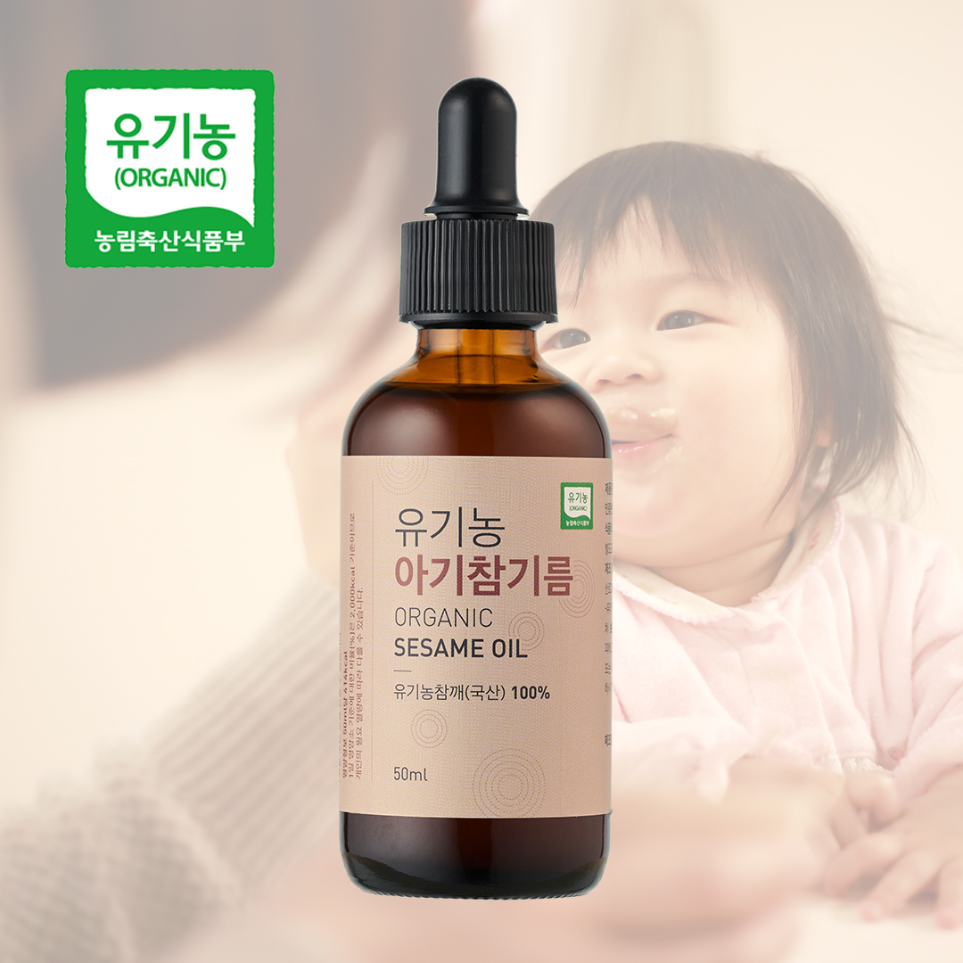 국산유기농 아기참기름 50ml 대표이미지 섬네일