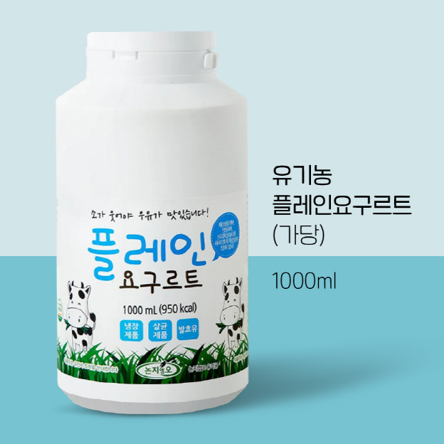 플레인 요구르트 1000ml