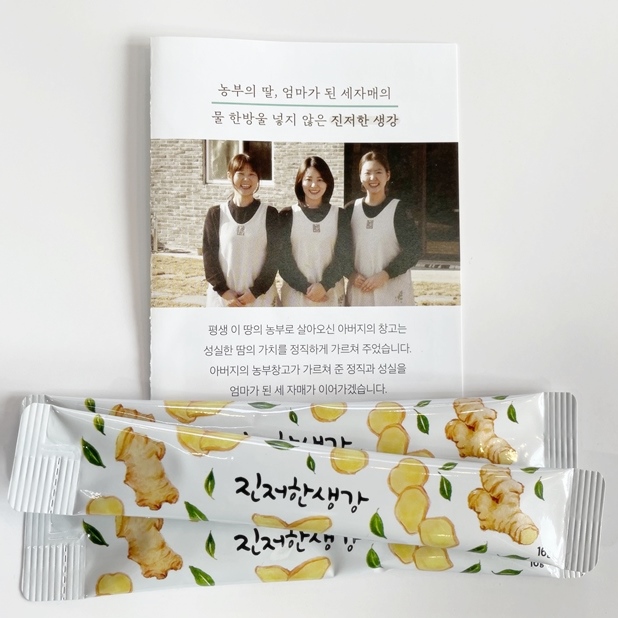 생강청 스틱 생강차 물한방울 넣지않은 수제청 16g x 10개입