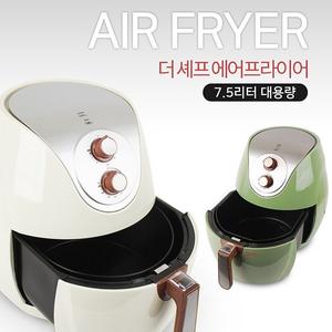  보랄 더 셰프 7.5L 에어프라이어 HNZ-AF860QK