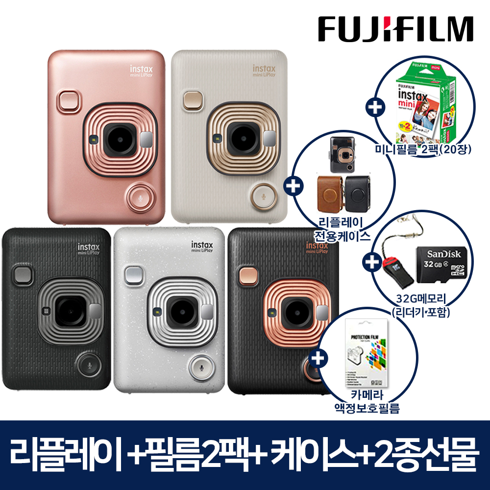 인스탁스 미니 리플레이+필름 2팩+케이스+2종 선물/폴라로이드/포토프린터