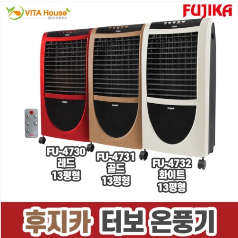 후지카(FUJIKA) 터보 온풍기 (레드, 골드, 화이트) 택1 