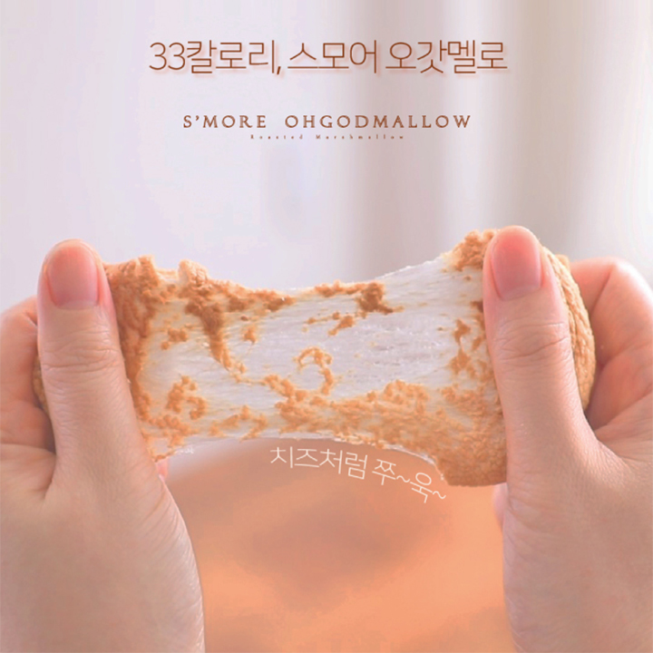 스모어 오갓멜로 크리스피 1팩(20개입) 168g