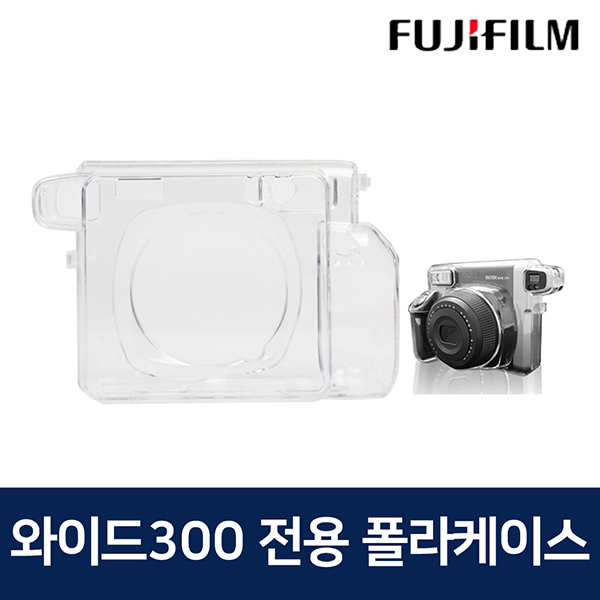 인스탁스 와이드300 전용 폴라케이스