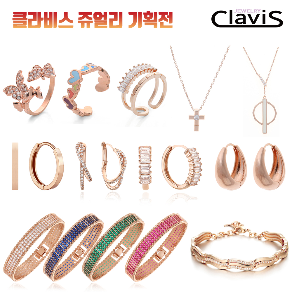 [클라비스] 14K 골드핀 귀걸이 피어싱  팔찌 60종 기획